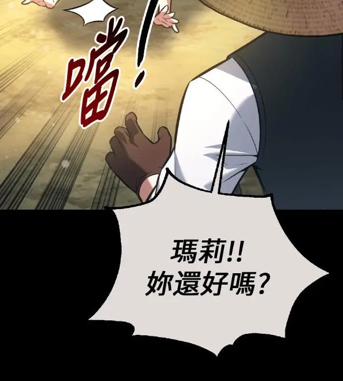 漫画《我杀了学院玩家》第121话 柯林女婿争夺战(1)第181张图