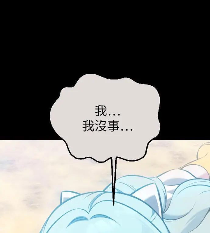 漫画《我杀了学院玩家》第121话 柯林女婿争夺战(1)第182张图