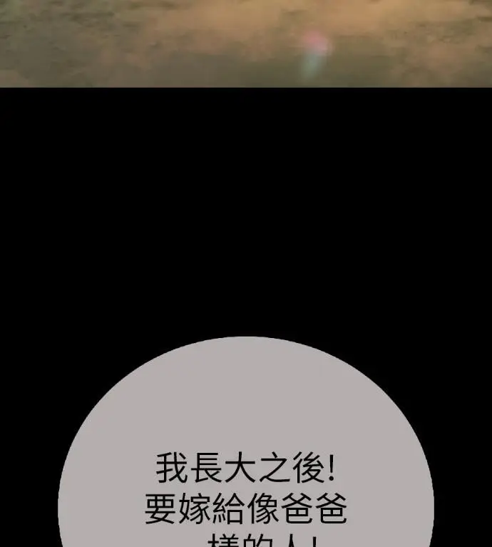 漫画《我杀了学院玩家》第121话 柯林女婿争夺战(1)第184张图