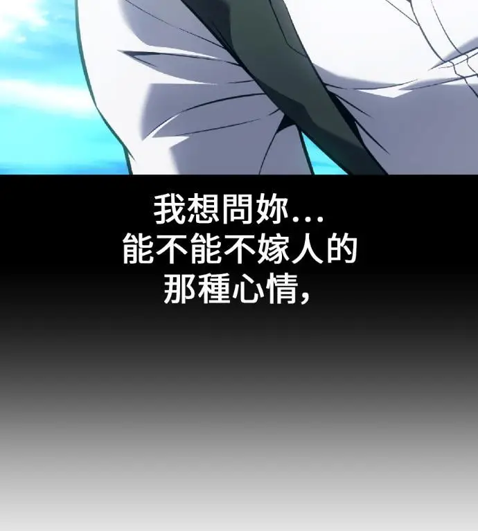 漫画《我杀了学院玩家》第121话 柯林女婿争夺战(1)第186张图