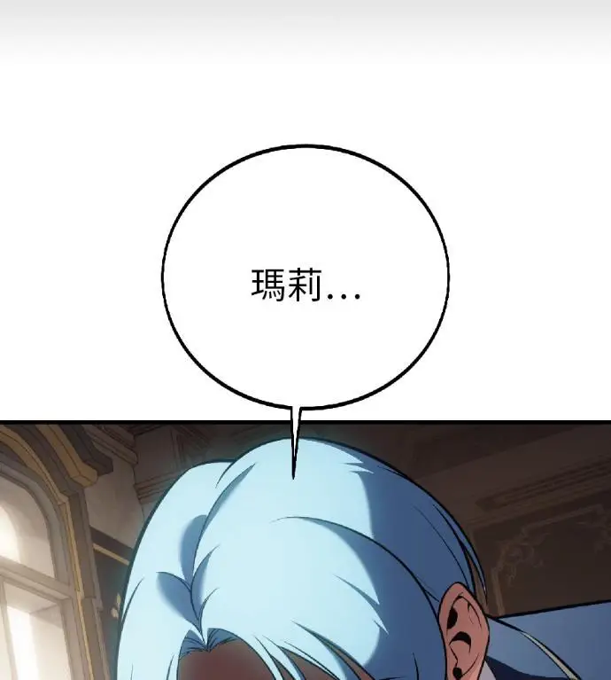 漫画《我杀了学院玩家》第121话 柯林女婿争夺战(1)第187张图