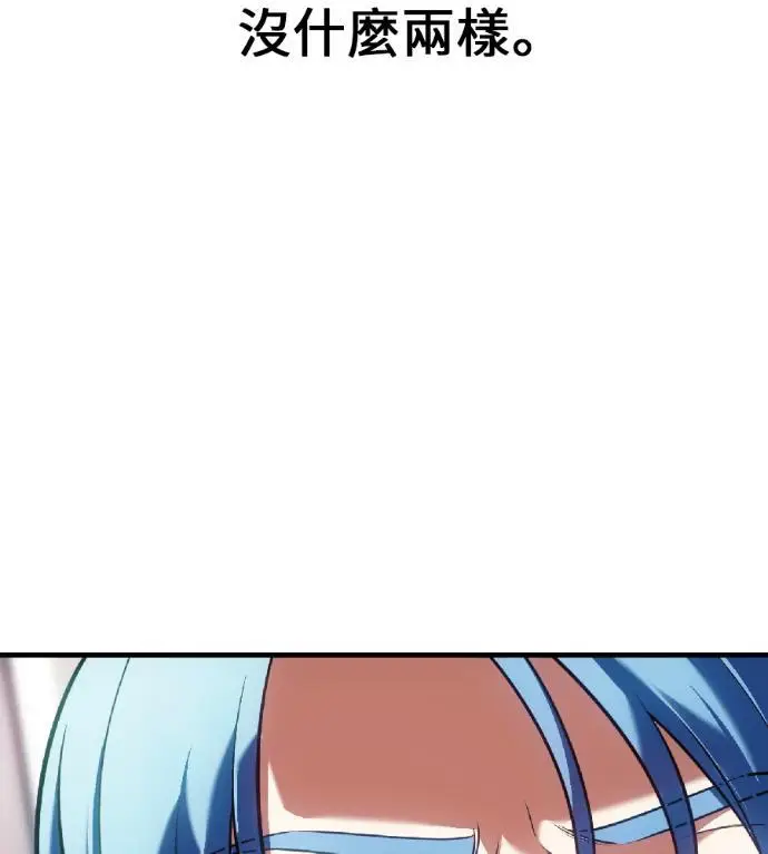 漫画《我杀了学院玩家》第121话 柯林女婿争夺战(1)第189张图
