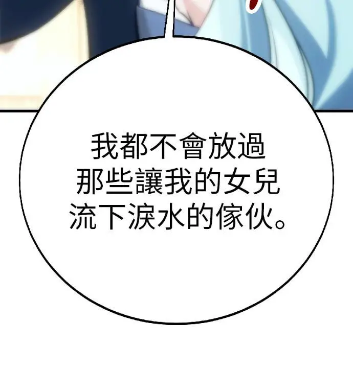 漫画《我杀了学院玩家》第121话 柯林女婿争夺战(1)第198张图