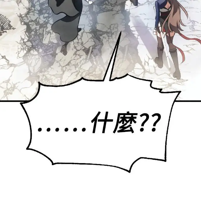 漫画《我杀了学院玩家》第121话 柯林女婿争夺战(1)第20张图