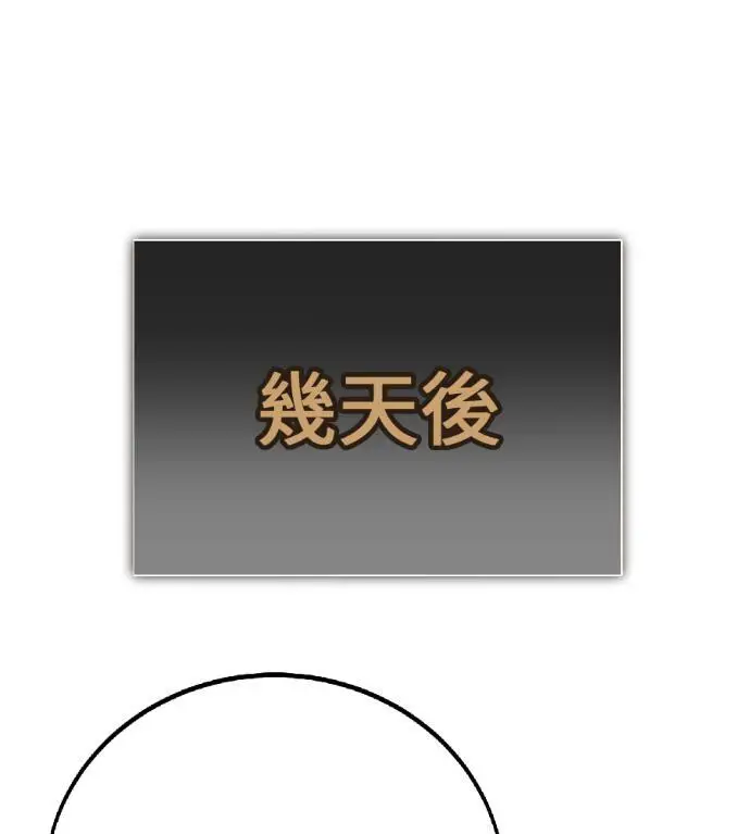漫画《我杀了学院玩家》第121话 柯林女婿争夺战(1)第200张图