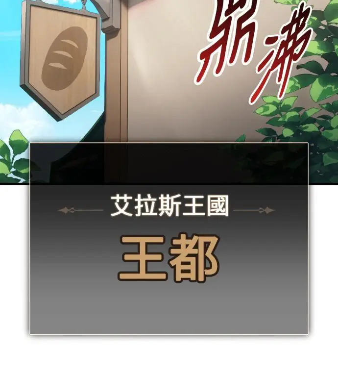 漫画《我杀了学院玩家》第121话 柯林女婿争夺战(1)第202张图