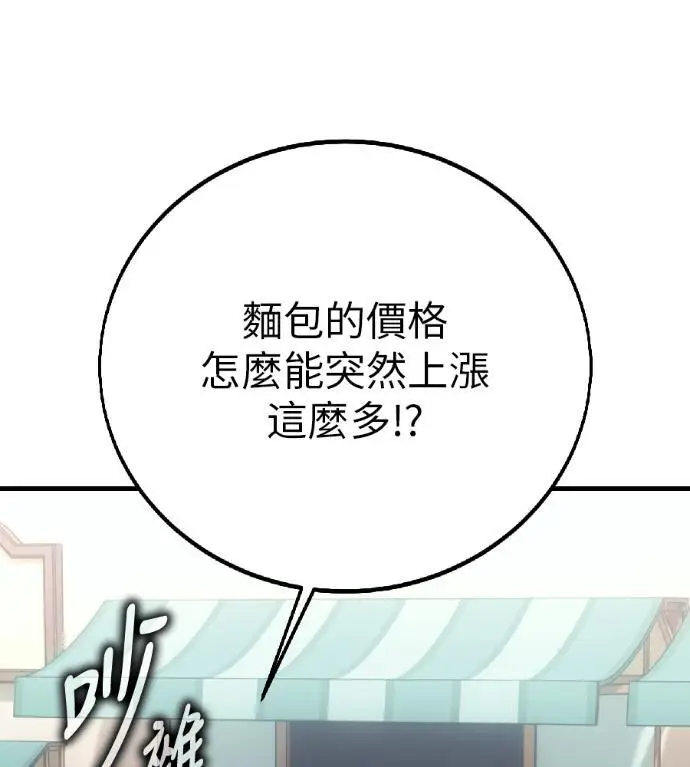 漫画《我杀了学院玩家》第121话 柯林女婿争夺战(1)第203张图
