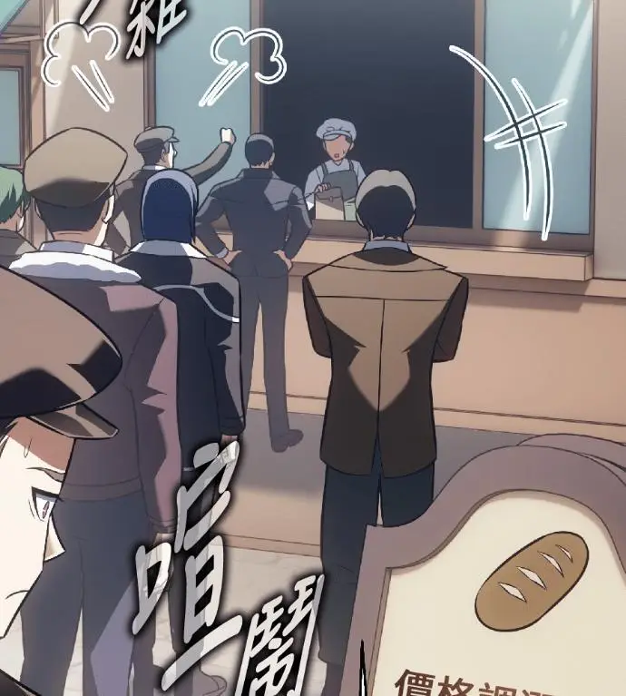 漫画《我杀了学院玩家》第121话 柯林女婿争夺战(1)第204张图