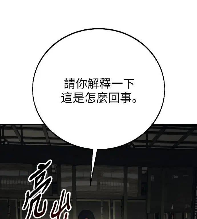 漫画《我杀了学院玩家》第121话 柯林女婿争夺战(1)第212张图