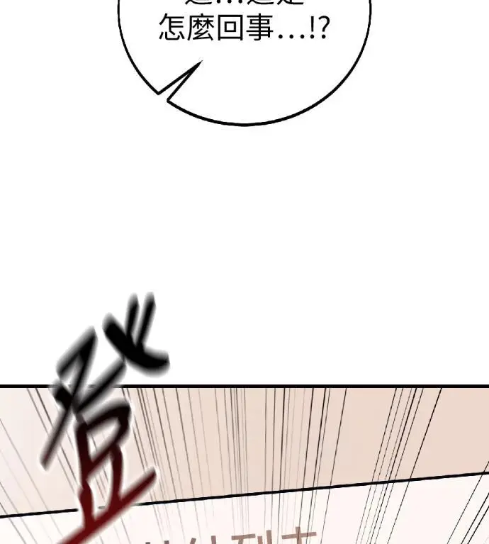 漫画《我杀了学院玩家》第121话 柯林女婿争夺战(1)第222张图