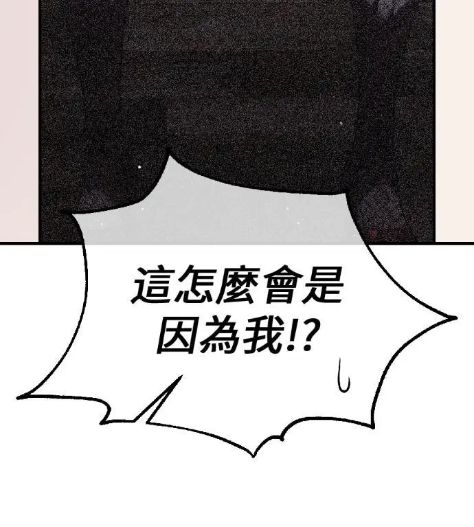 漫画《我杀了学院玩家》第121话 柯林女婿争夺战(1)第228张图