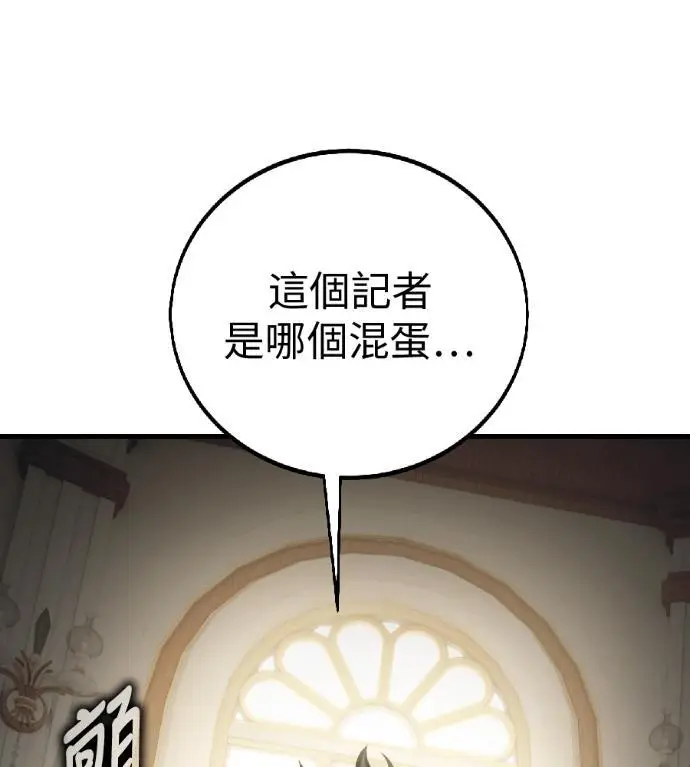 漫画《我杀了学院玩家》第121话 柯林女婿争夺战(1)第229张图