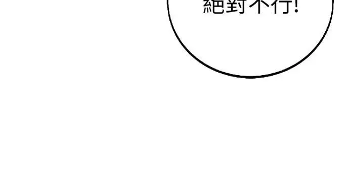 漫画《我杀了学院玩家》第121话 柯林女婿争夺战(1)第234张图