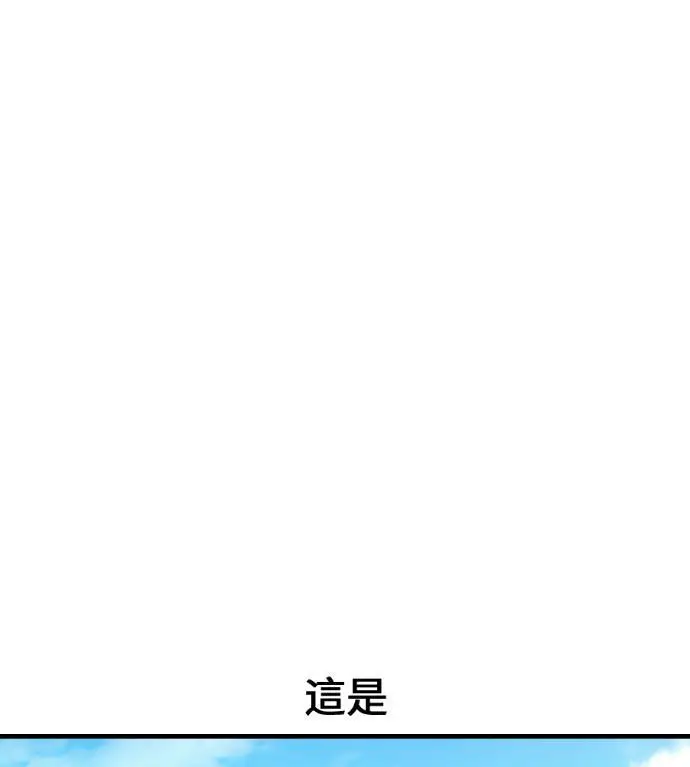 漫画《我杀了学院玩家》第121话 柯林女婿争夺战(1)第235张图