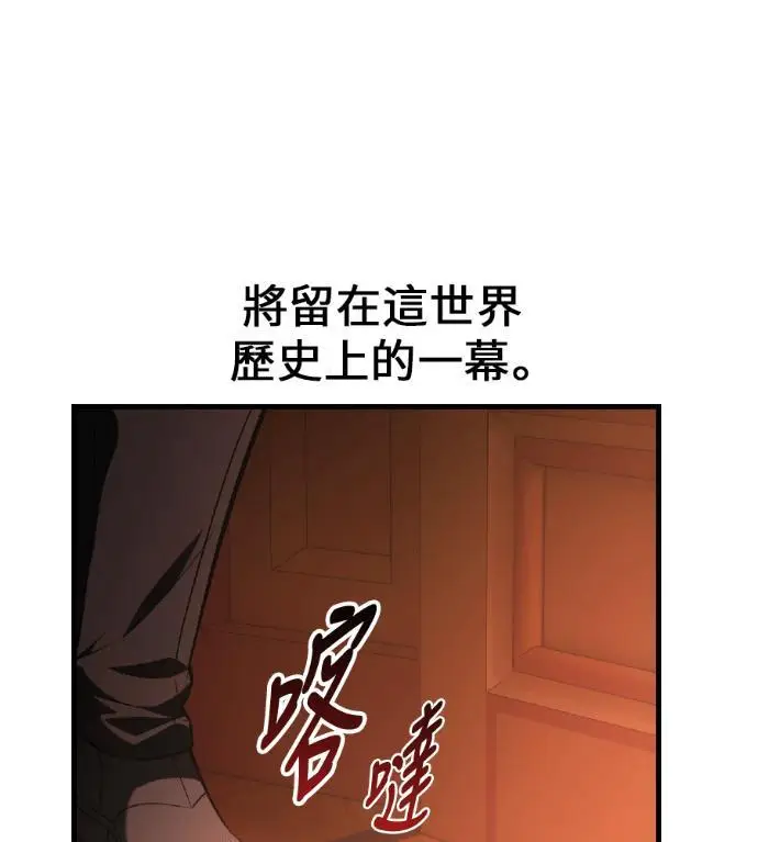 漫画《我杀了学院玩家》第121话 柯林女婿争夺战(1)第238张图