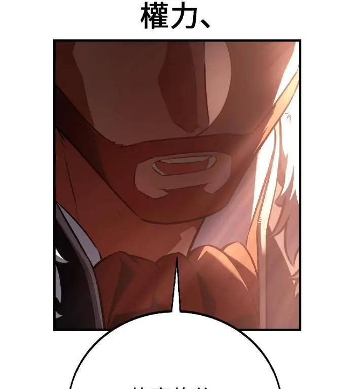 漫画《我杀了学院玩家》第121话 柯林女婿争夺战(1)第243张图