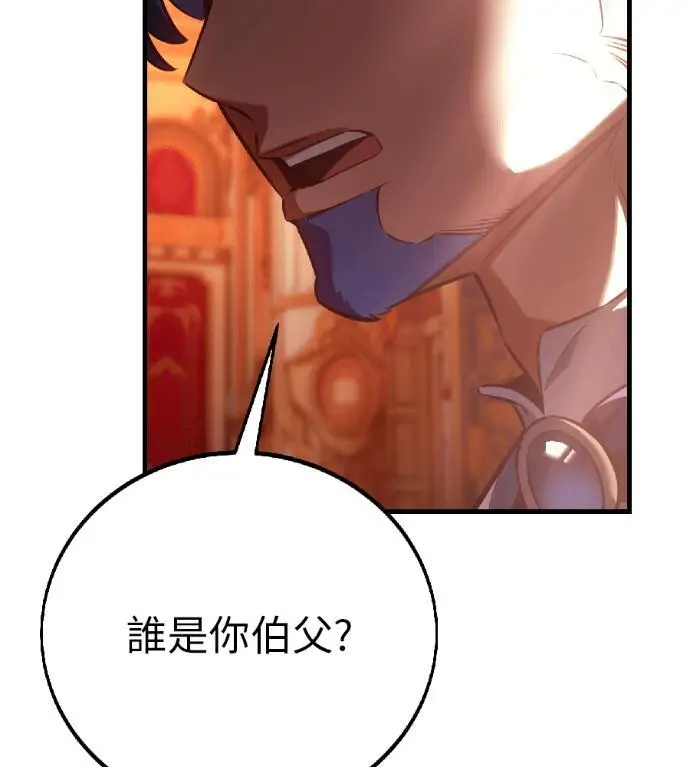 漫画《我杀了学院玩家》第121话 柯林女婿争夺战(1)第245张图