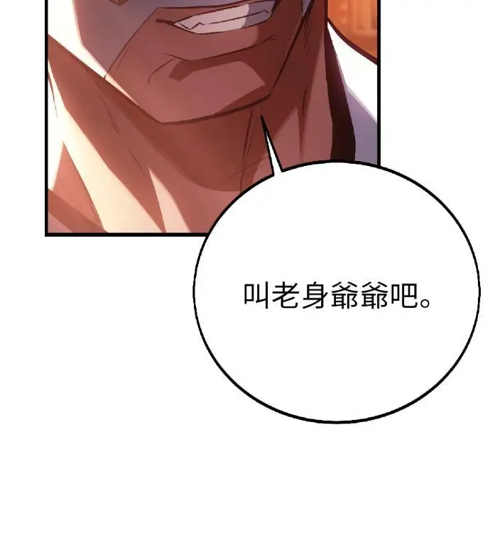 漫画《我杀了学院玩家》第121话 柯林女婿争夺战(1)第247张图