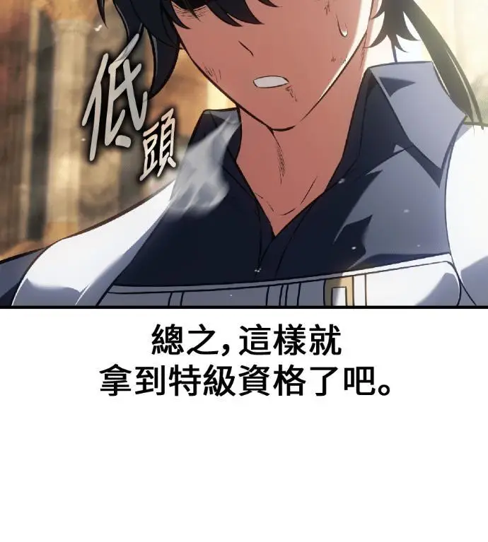 漫画《我杀了学院玩家》第121话 柯林女婿争夺战(1)第25张图