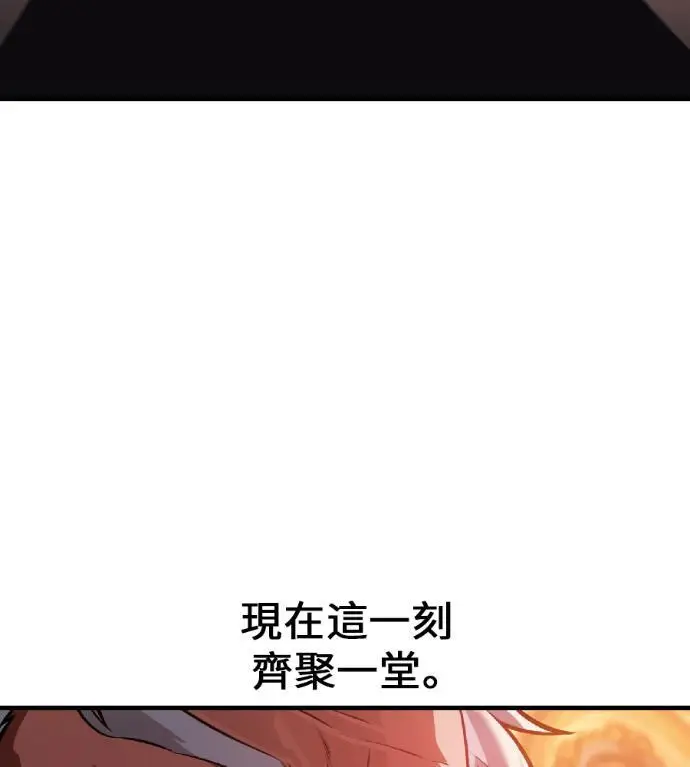 漫画《我杀了学院玩家》第121话 柯林女婿争夺战(1)第252张图