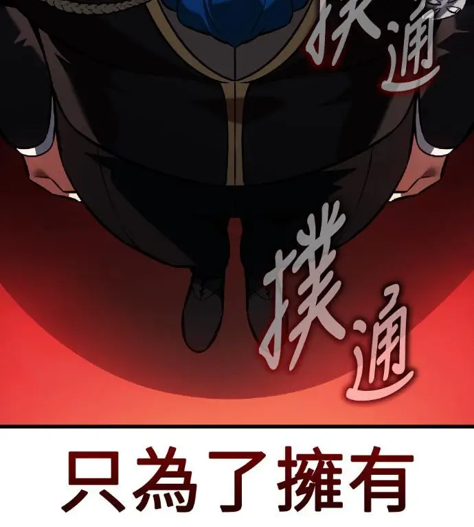 漫画《我杀了学院玩家》第121话 柯林女婿争夺战(1)第258张图