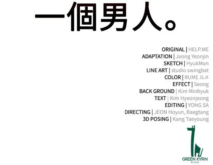 漫画《我杀了学院玩家》第121话 柯林女婿争夺战(1)第259张图