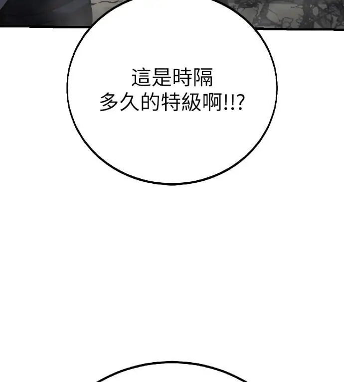 漫画《我杀了学院玩家》第121话 柯林女婿争夺战(1)第33张图