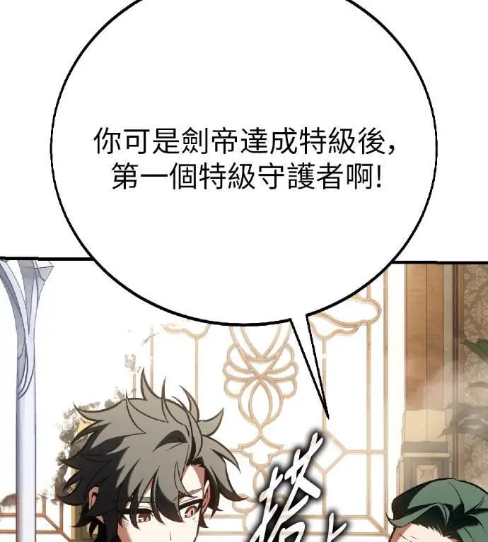 漫画《我杀了学院玩家》第121话 柯林女婿争夺战(1)第34张图