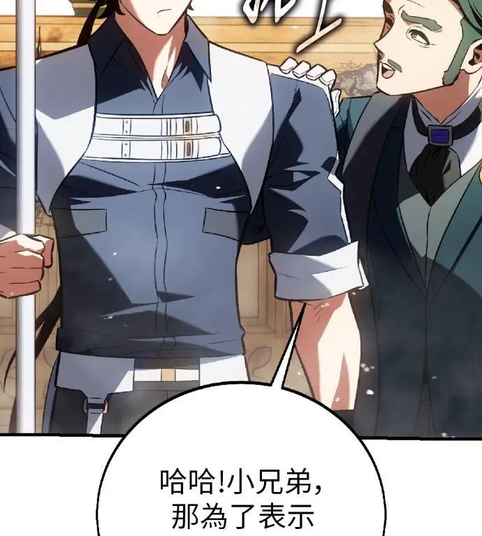 漫画《我杀了学院玩家》第121话 柯林女婿争夺战(1)第35张图