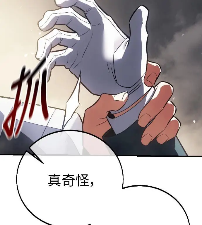 漫画《我杀了学院玩家》第121话 柯林女婿争夺战(1)第37张图