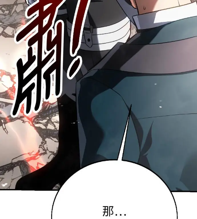 漫画《我杀了学院玩家》第121话 柯林女婿争夺战(1)第41张图