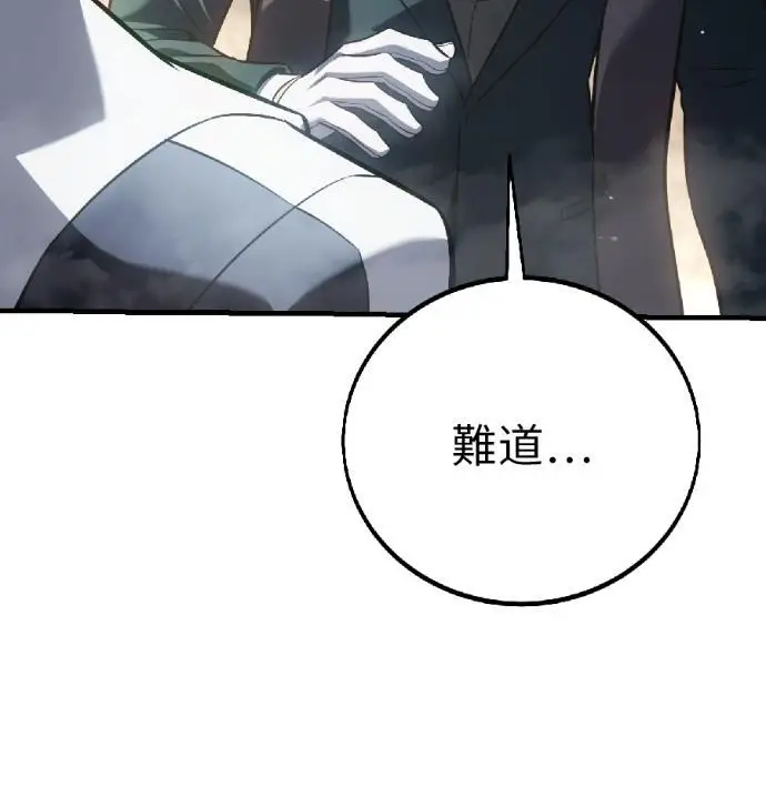 漫画《我杀了学院玩家》第121话 柯林女婿争夺战(1)第44张图