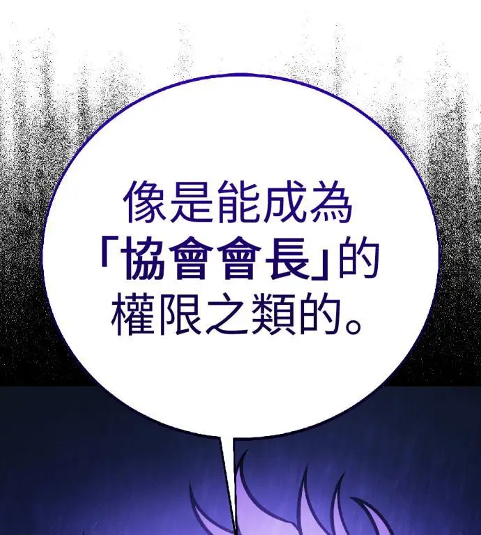 漫画《我杀了学院玩家》第121话 柯林女婿争夺战(1)第45张图