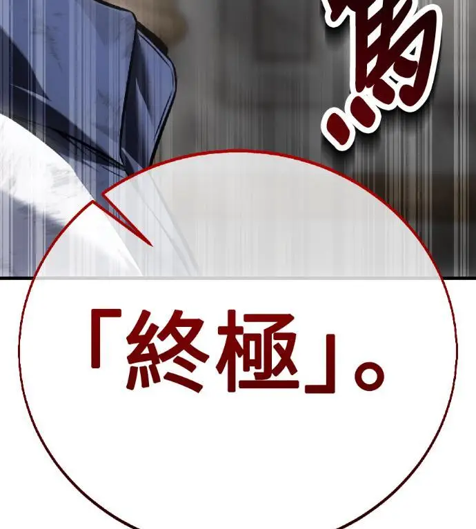漫画《我杀了学院玩家》第121话 柯林女婿争夺战(1)第5张图