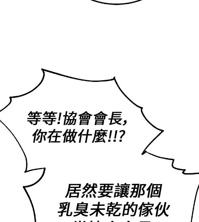 漫画《我杀了学院玩家》第121话 柯林女婿争夺战(1)第51张图