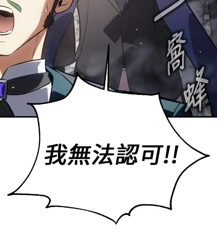 漫画《我杀了学院玩家》第121话 柯林女婿争夺战(1)第53张图