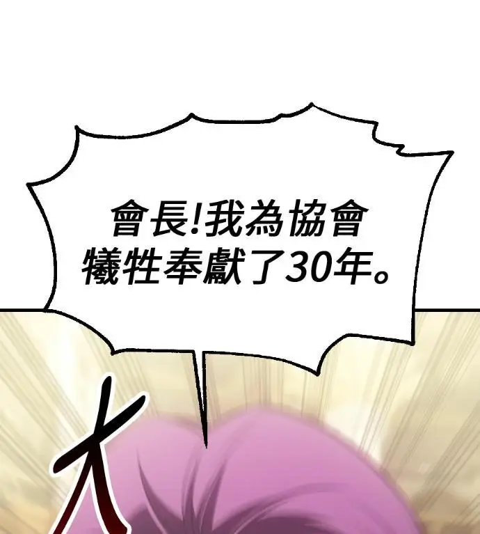 漫画《我杀了学院玩家》第121话 柯林女婿争夺战(1)第54张图