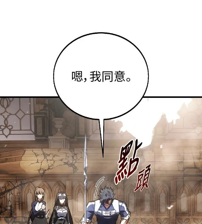 漫画《我杀了学院玩家》第121话 柯林女婿争夺战(1)第59张图
