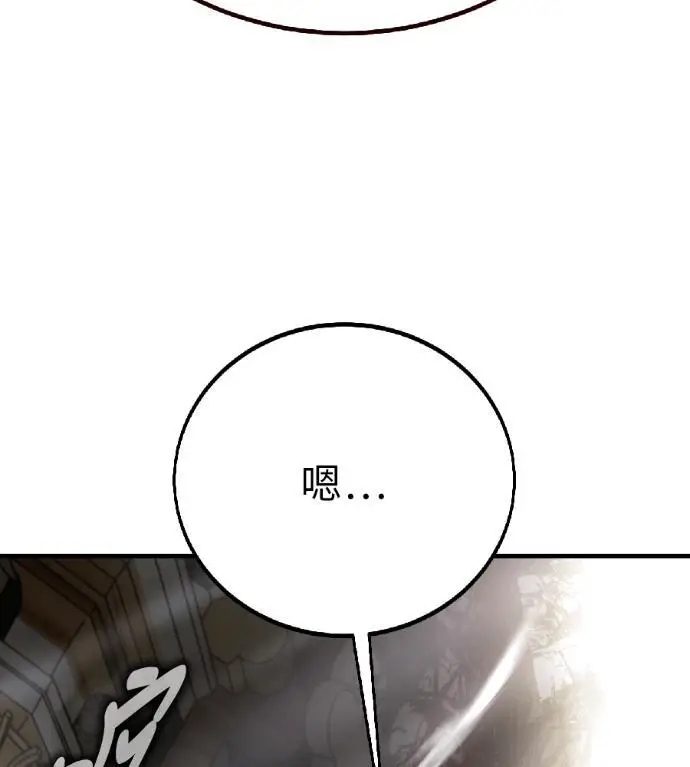 漫画《我杀了学院玩家》第121话 柯林女婿争夺战(1)第6张图