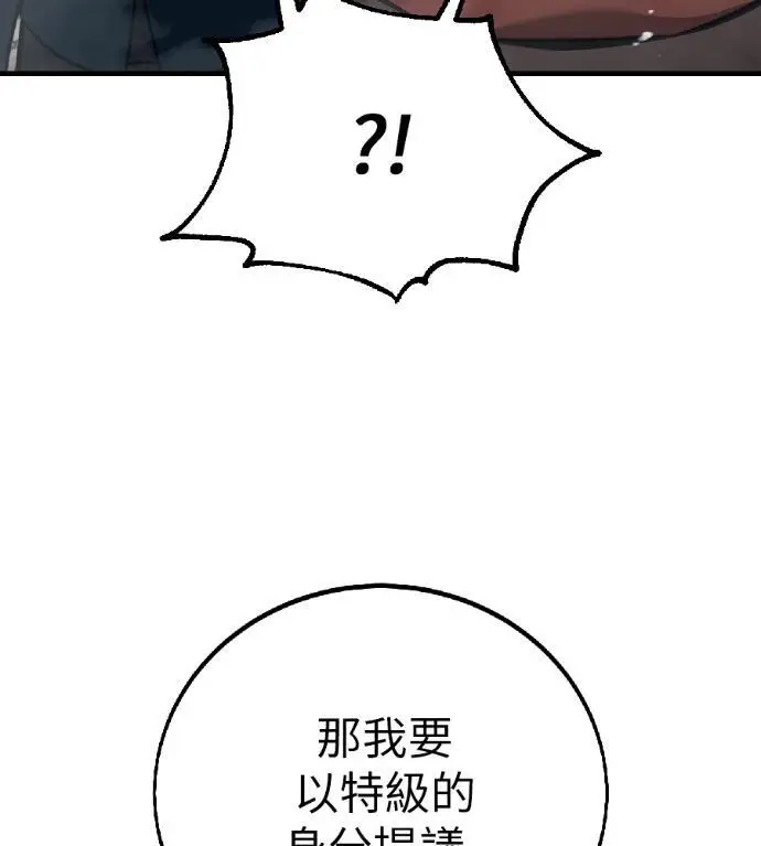 漫画《我杀了学院玩家》第121话 柯林女婿争夺战(1)第61张图