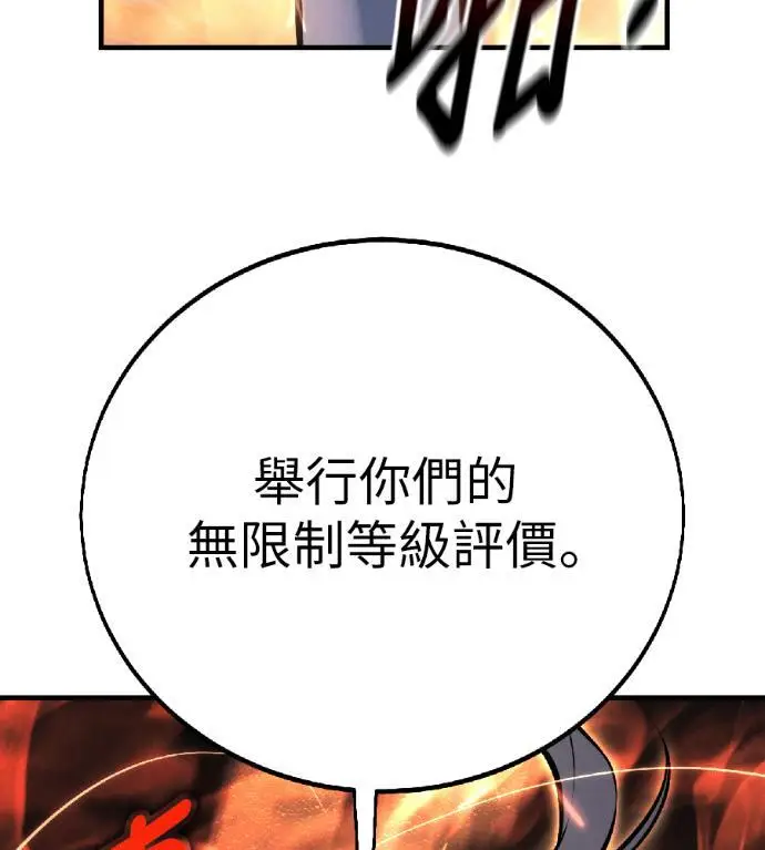 漫画《我杀了学院玩家》第121话 柯林女婿争夺战(1)第63张图