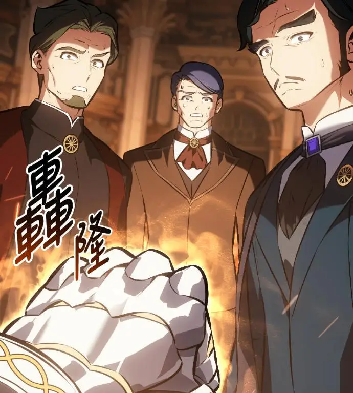 漫画《我杀了学院玩家》第121话 柯林女婿争夺战(1)第68张图