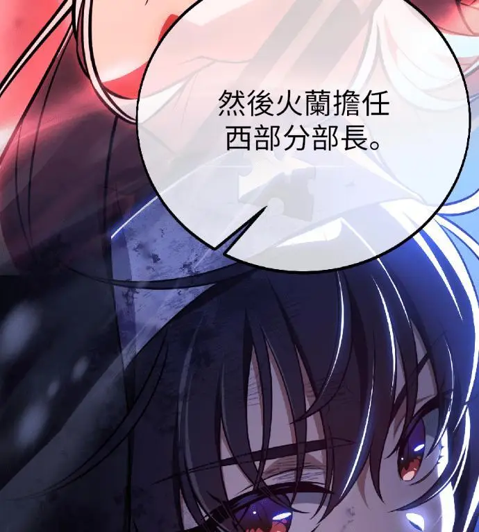 漫画《我杀了学院玩家》第121话 柯林女婿争夺战(1)第80张图