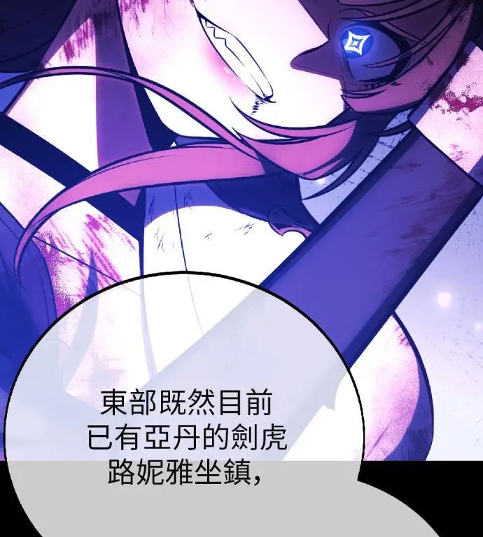 漫画《我杀了学院玩家》第121话 柯林女婿争夺战(1)第82张图