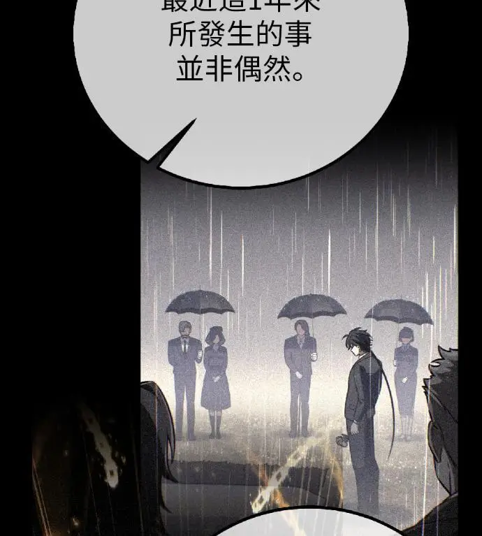 漫画《我杀了学院玩家》第121话 柯林女婿争夺战(1)第84张图