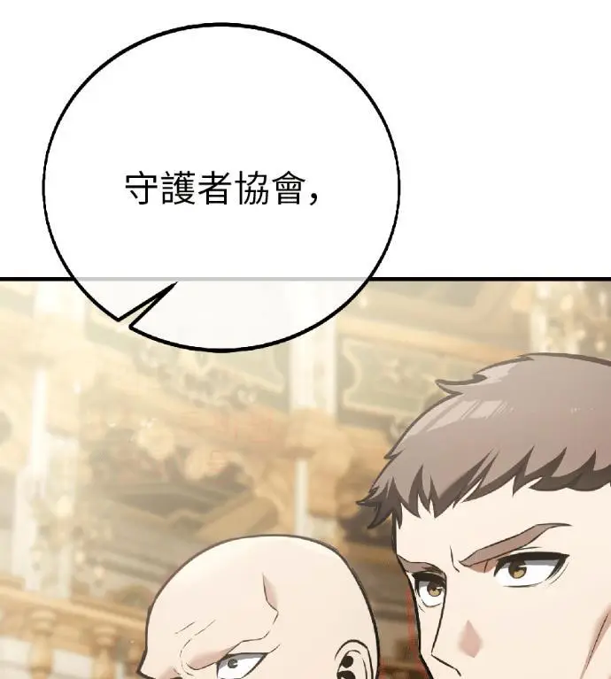 漫画《我杀了学院玩家》第121话 柯林女婿争夺战(1)第89张图
