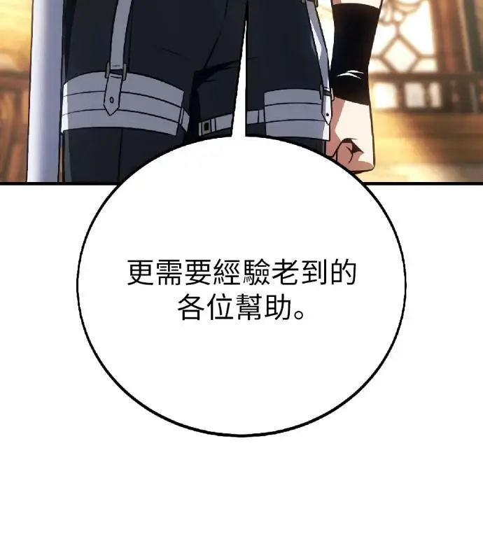 漫画《我杀了学院玩家》第121话 柯林女婿争夺战(1)第94张图