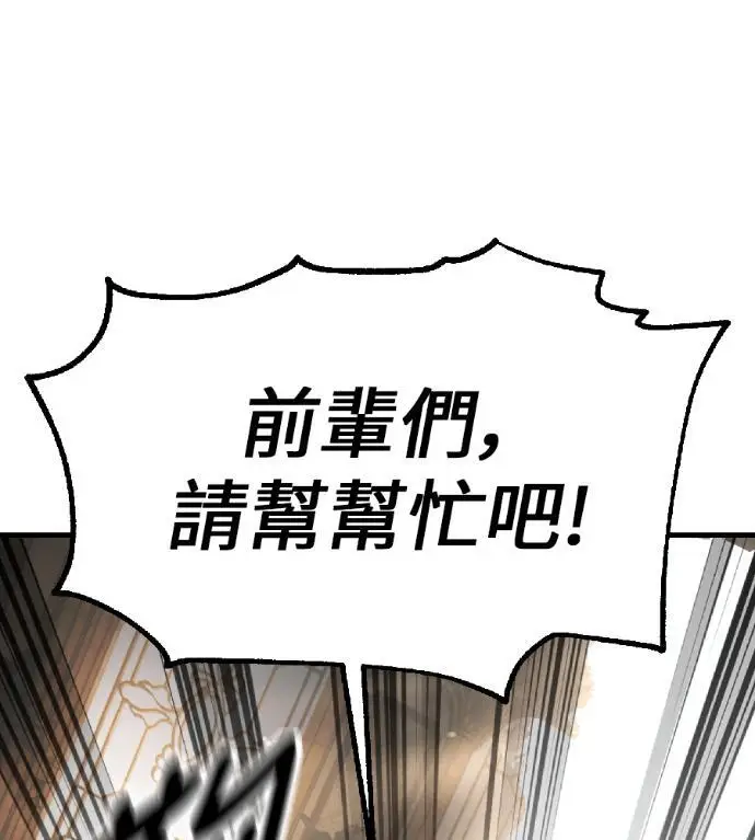 漫画《我杀了学院玩家》第121话 柯林女婿争夺战(1)第95张图