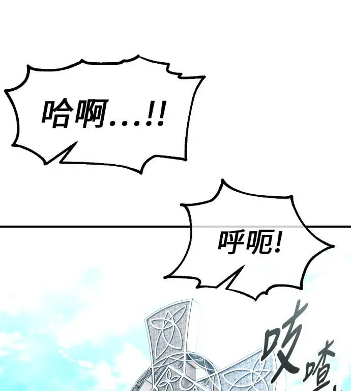 漫画《我杀了学院玩家》第109话 米勒安·伊丽莎白·艾拉斯(2)第100张图