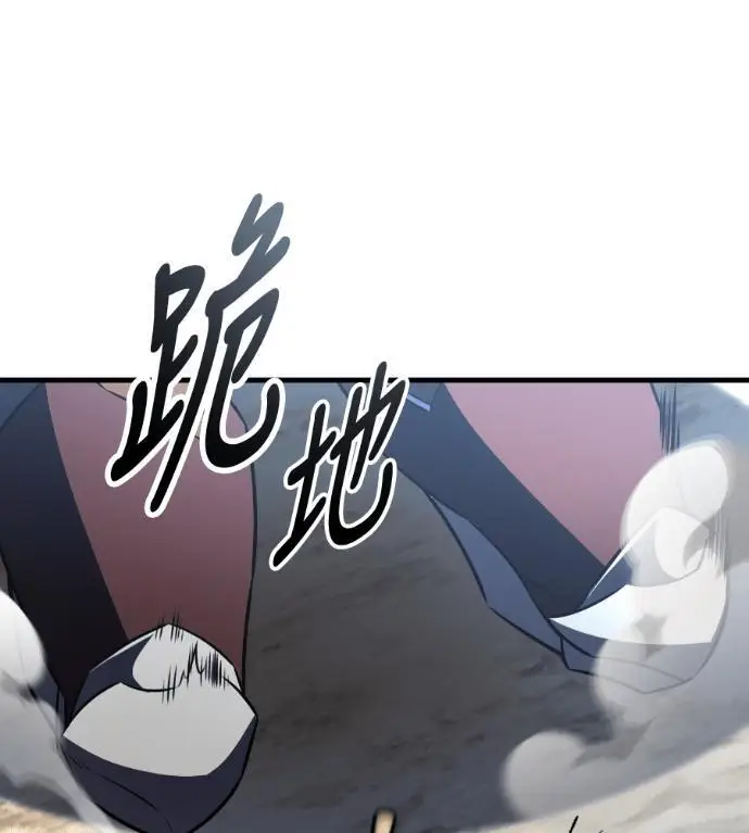 漫画《我杀了学院玩家》第109话 米勒安·伊丽莎白·艾拉斯(2)第103张图
